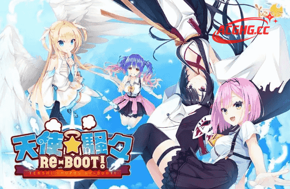 【ADV类型/AI汉化】天使纷扰reboot.V1.12【PC/10.3G】